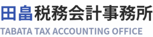 田畠会計事務所